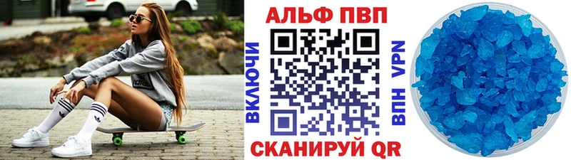 Купить где  Куровское  A-PVP СК КРИС 