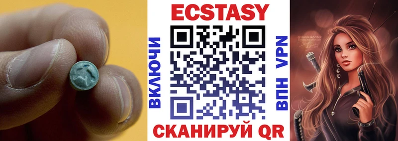 Купить закладки  Куровское  ЭКСТАЗИ 250 мг 