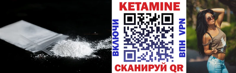 Кетамин VHQ Куровское