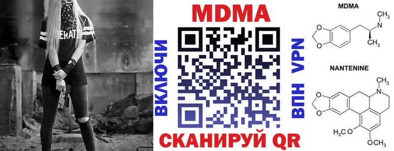 MDMA кристаллы  Купить где  Куровское 