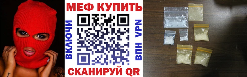 Меф 4 MMC  Купить где  Куровское 