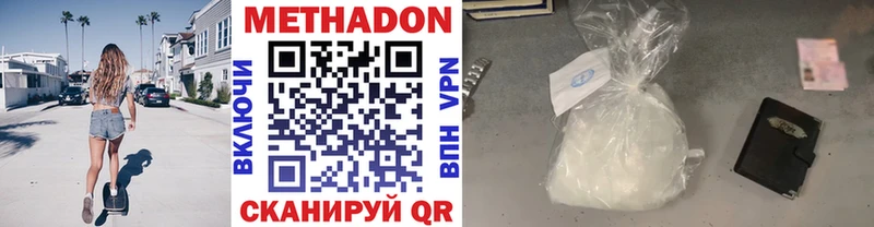 Купить где  Куровское  МЕТАДОН мёд 